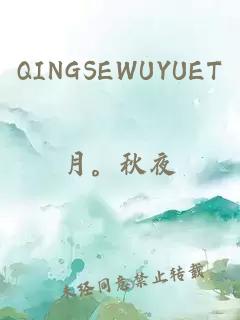 QINGSEWUYUET