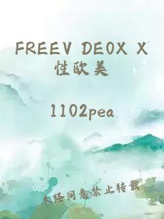 FREEV DE0X X性欧美