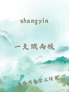 shangyin