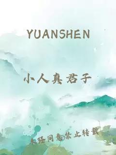 YUANSHEN