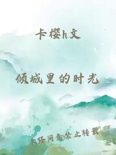 卡樱h文