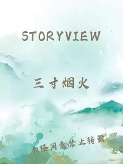 STORYVIEW