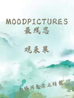 MOODPICTURES最残忍