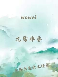 wowei