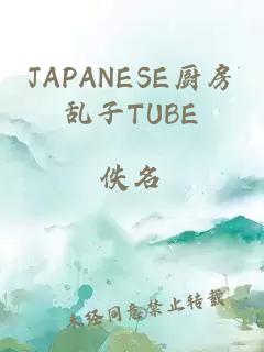 JAPANESE厨房乱子TUBE