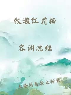 牧濑红莉栖