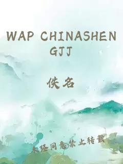 WAP CHINASHENGJJ